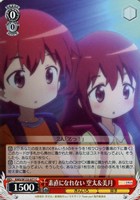 素直になれない 空太＆美月