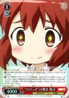 “パパっ子”の響き 陽子