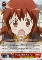 繰り返される光景 陽子