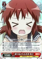 繰り返される光景 陽子