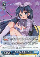 たおやかな女の子 綾