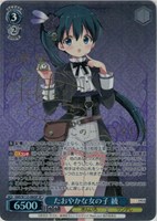 たおやかな女の子 綾[サイン付]