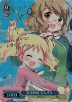 英語教師 烏丸先生[サイン付]