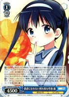 素直になれない照れ屋な性格 綾