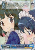 中学校からの友達 忍＆綾