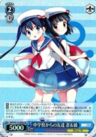 中学校からの友達 忍＆綾