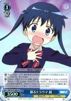 蘇るトラウマ 綾