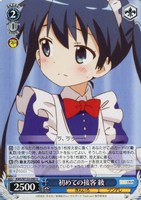 初めての接客 綾