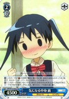 気になる中身 綾