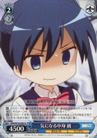 気になる中身 綾