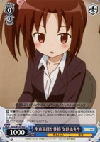 生真面目な性格 久世橋先生