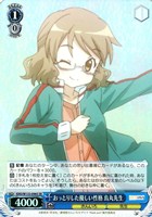 おっとりした優しい性格 烏丸先生