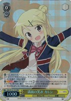 満面の笑み カレン