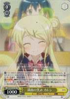 満面の笑み カレン