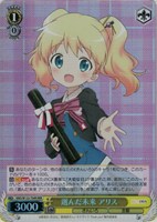 選んだ未来 アリス