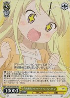 高校最後のサマーバケーション カレン