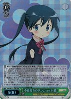 不意打ちのワンショット 綾