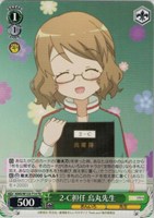 2-C担任 烏丸先生