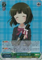 新たな目覚め 忍