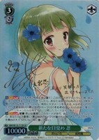 新たな目覚め 忍[サイン付]