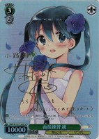 面接練習 綾[サイン付]