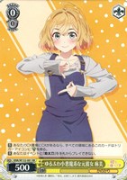 【ヴァイス】ＲＲ◇ゆるふわ小悪魔系な元彼女 麻美