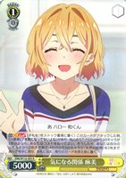 【ヴァイス】Ｒ◇気になる関係 麻美