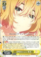 【ヴァイス】Ｒ◇意味ないこと 麻美