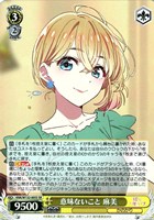 【ヴァイス】ＳＲ◇意味ないこと 麻美