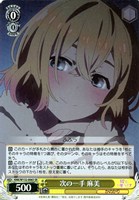 【ヴァイス】ＳＲ◇次の一手 麻美