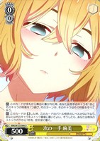 【ヴァイス】Ｕ◇次の一手 麻美