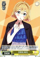 【ヴァイス】ＳＲ◇急接近 麻美