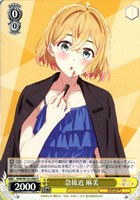 【ヴァイス】Ｕ◇急接近 麻美