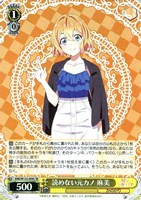 【ヴァイス】ＳＲ◇読めない元カノ 麻美