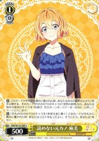 【ヴァイス】Ｕ◇読めない元カノ 麻美