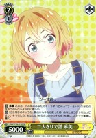 【ヴァイス】ＳＲ◇二人きりで話 麻美