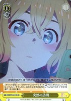 【ヴァイス】ＳＲ◇突然の訪問