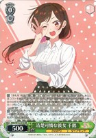 【ヴァイス】ＲＲ◇清楚可憐な彼女 千鶴