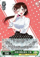 【ヴァイス】ＳＲ◇清楚可憐な彼女 千鶴