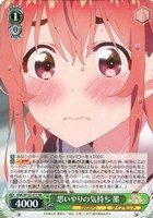 【ヴァイス】ＲＲ◇思いやりの気持ち 墨