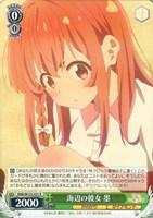 【ヴァイス】Ｒ◇海辺の彼女 墨