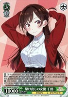 【ヴァイス】ＳＲ◇駆け出しの女優 千鶴