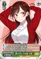 【ヴァイス】Ｕ◇駆け出しの女優 千鶴