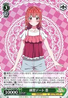 【ヴァイス】ＳＲ◇練習デート 墨