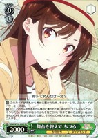 【ヴァイス】ＳＲ◇舞台を終えて ちづる