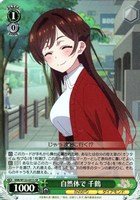 【ヴァイス】ＳＲ◇自然体で 千鶴