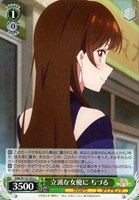 【ヴァイス】Ｃ◇立派な女優に ちづる