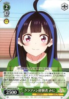 【ヴァイス】Ｃ◇クラファン経験者 みに