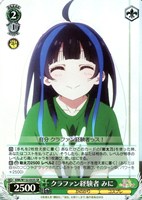 【ヴァイス】ＳＲ◇クラファン経験者 みに