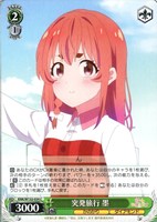 【ヴァイス】Ｃ◇突発旅行 墨